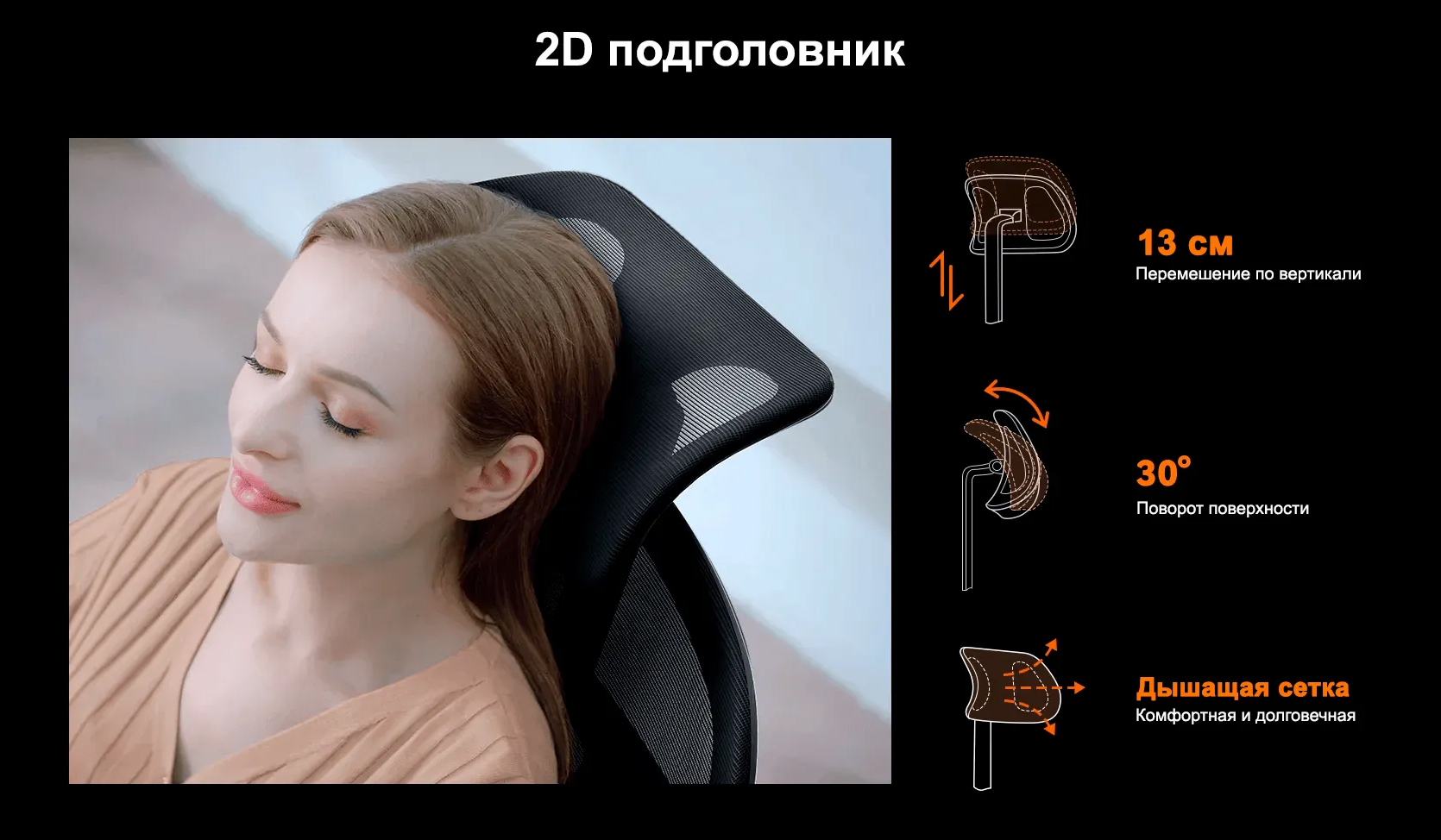 FoxGear Netz XAir: Подголовник