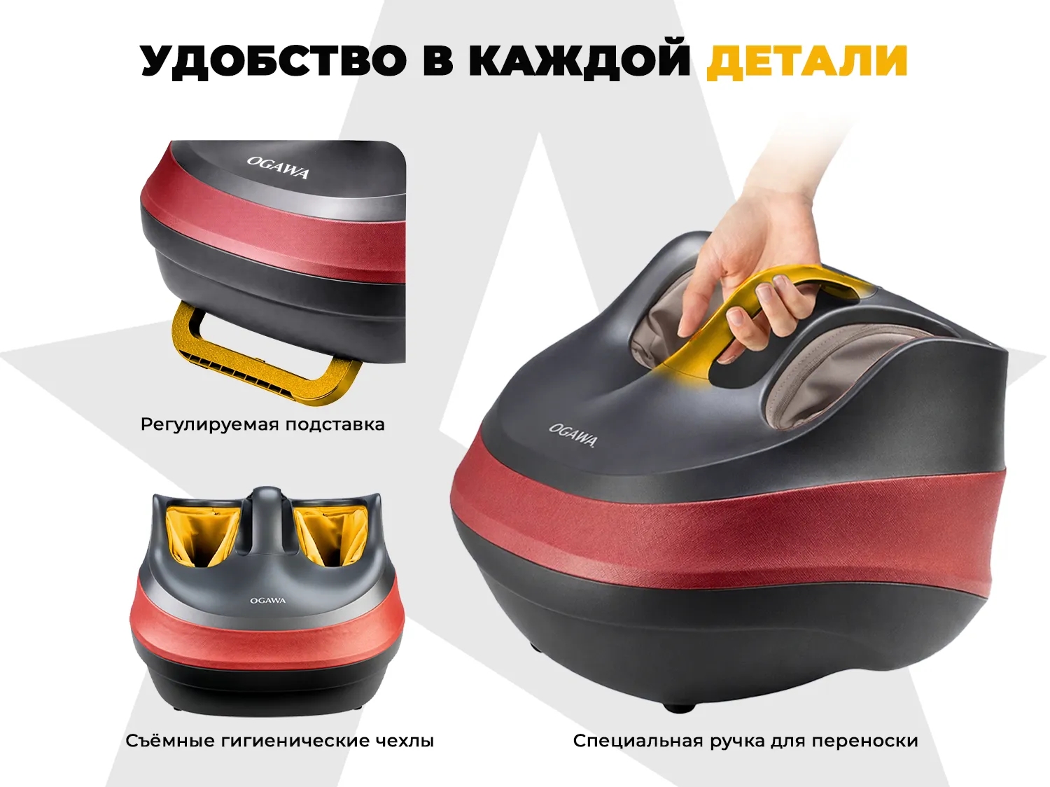 Массажер для ног Ogawa Метеор