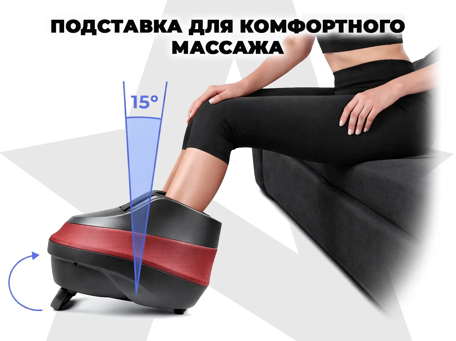 Массажер для ног Ogawa Метеор